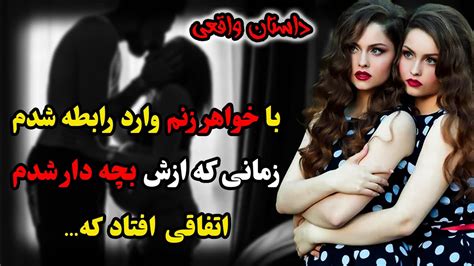 داستان سکس خانوادگی|رابطه عاشقانه خواهر با برادر کوچکتر – avizoone.com : داستان سکسی , فیلم ...